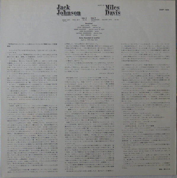 Miles Davis - Jack Johnson (Original Soundtrack Recording) (Vinyl, ...