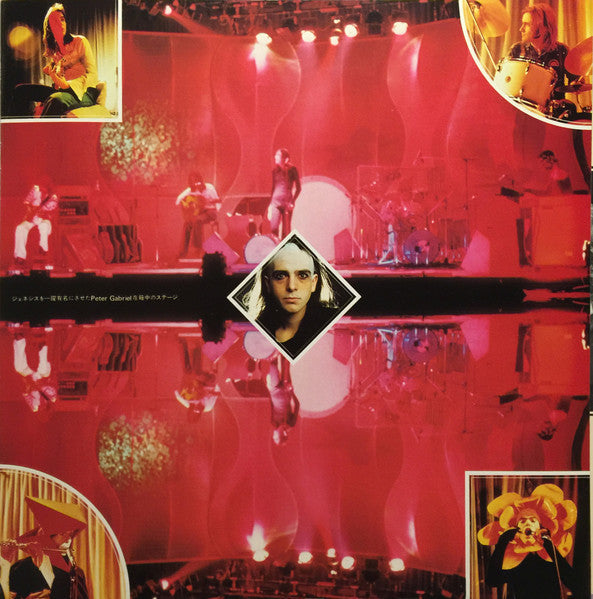 Genesis - The Story Of Genesis = ジェネシス・ストーリー (Vinyl, LP, Compilation)