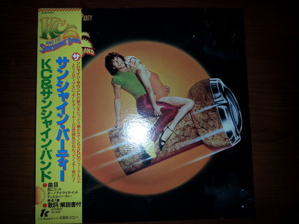 KC & The Sunshine Band - Do You Wanna Go Party (Vinyl, LP, Album) Very Good (VG) / Very Good (VG)