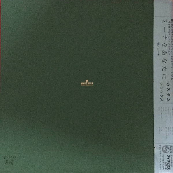 Mina (3) - Mina Custom Deluxe (Vinyl, LP, Compilation) Very Good (VG) / Very Good (VG)