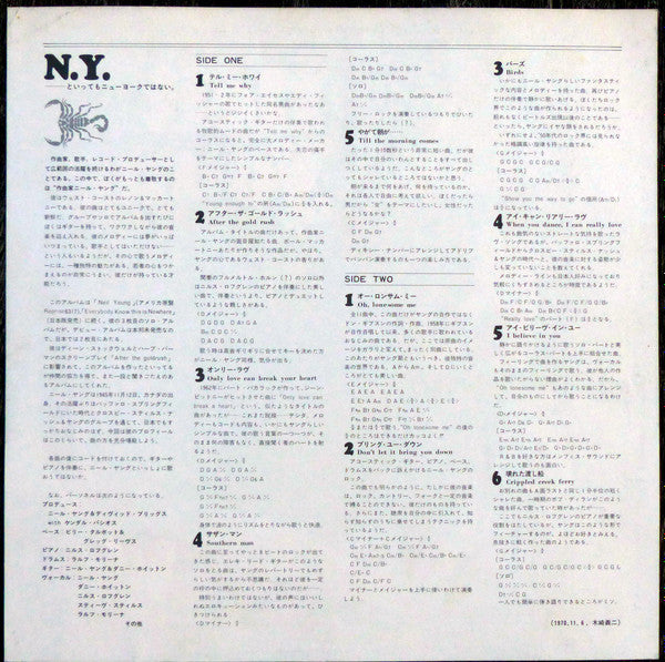 Neil Young - After The Gold Rush (Vinyl, LP, Album)