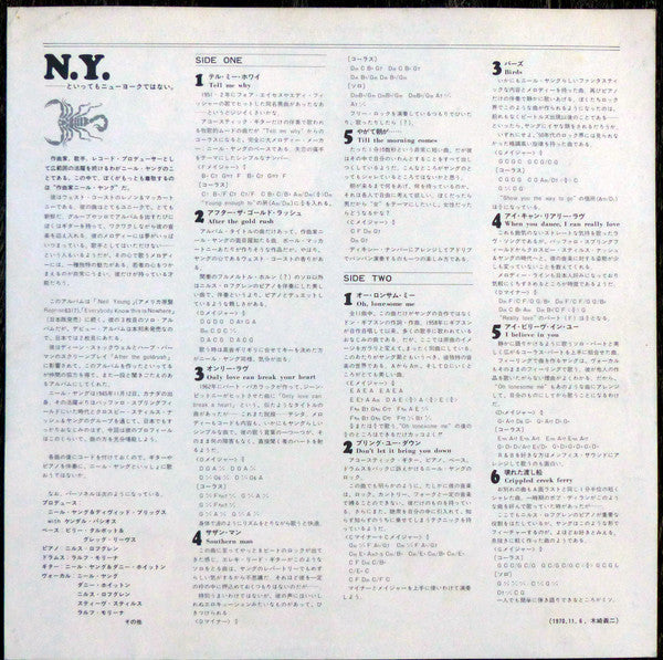 Neil Young - After The Gold Rush (Vinyl, LP, Album)