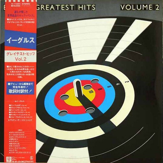 Eagles - Eagles Greatest Hits Volume 2 (Vinyl, LP, Compilation)