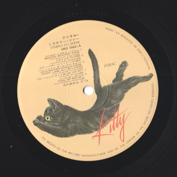 Yutaka Mogi - Digital Mystery Tour (Vinyl, LP) Very Good Plus (VG+) / Very Good (VG)