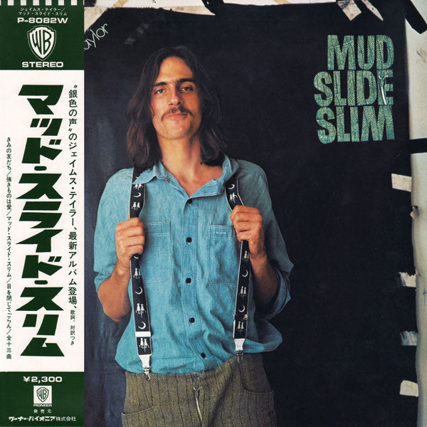 James Taylor (2) - Mud Slide Slim And The Blue Horizon (Vinyl, LP, Album, Reissue) Very Good (VG) / Very Good (VG)