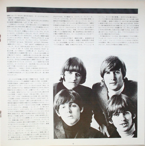 The Beatles - 1962-1966 = 1962年〜1966年 (2xLP, Compilation, Reissue, Stereo) - Very Good Plus (VG+) / Good Plus (G+)