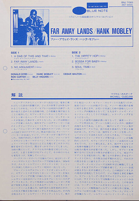 Hank Mobley - Far Away Lands (Vinyl, LP, Album, Remastered) Very Good Plus (VG+) / Very Good Plus (VG+)