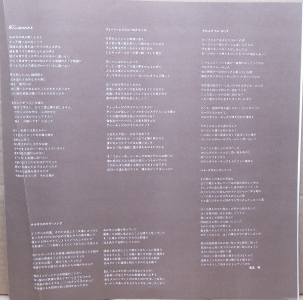 Elton John - Don't Shoot Me I'm Only The Piano Player (Vinyl, LP, Album, Stereo) Very Good (VG) / Very Good Plus (VG+)