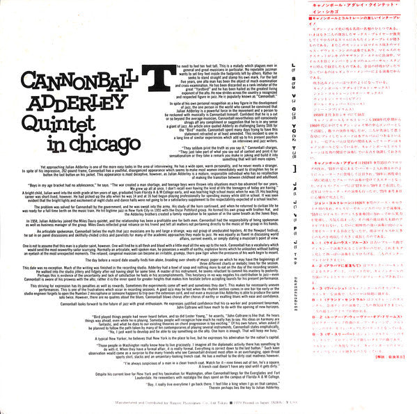 The Cannonball Adderley Quintet - In Chicago (Vinyl, LP, Album, Reissue, Stereo) Very Good Plus (VG+) / Very Good Plus (VG+)