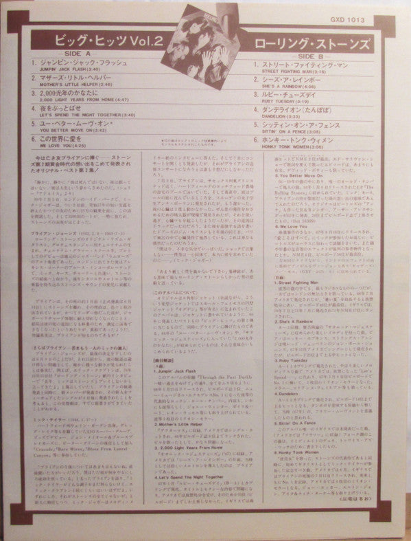 The Rolling Stones - Through The Past, Darkly (Big Hits Vol. 2) (Vinyl, LP, Compilation, Reissue, Stereo) Very Good Plus (VG+) / Very Good Plus (VG+)
