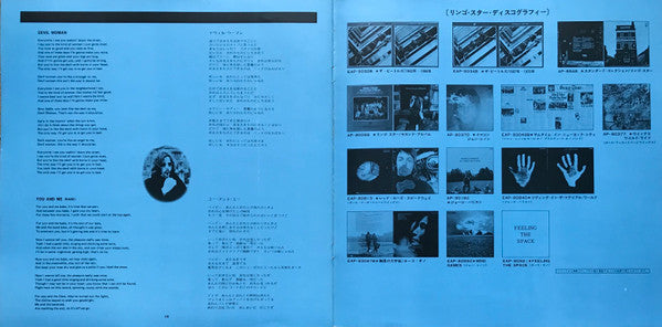 Ringo Starr - Ringo = リンゴ (Vinyl, LP, Album, Stereo)