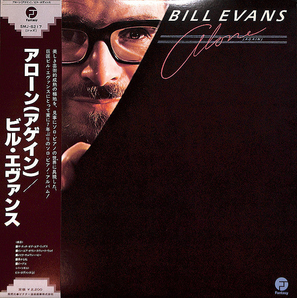 Bill Evans - Alone (Again) (Vinyl, LP, Album)