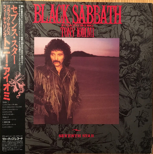 Black Sabbath - Seventh Star (Vinyl, LP, Album) Very Good Plus (VG+) / Very Good Plus (VG+)