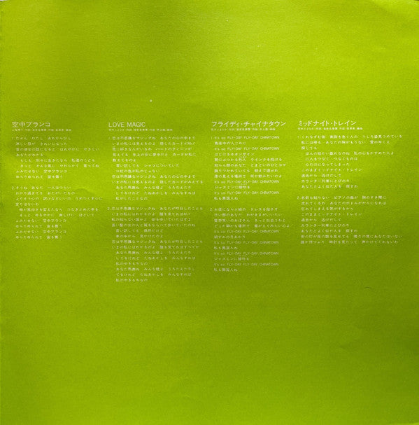 Yasuha - Transit = トランジット (Vinyl, LP, Album, Stereo) Very Good Plus (VG+) / Near Mint (NM or M-)
