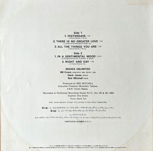 Bill Evans (3) - Moods Unlimited (Vinyl, LP, Album, Stereo) Very Good Plus (VG+) / Very Good Plus (VG+)