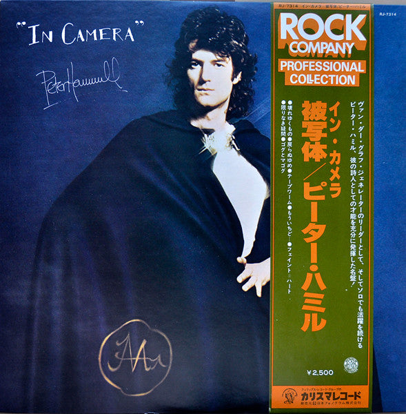Peter Hammill - In Camera (Vinyl, LP, Album) Very Good (VG) / Very Good (VG)