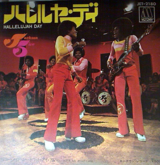 The Jackson 5 - Hallelujah Day (Vinyl, 7", 45 RPM, Single)