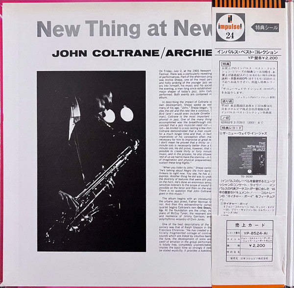 John Coltrane - New Thing At Newport (Vinyl, LP, Album, Reissue, Stereo) Very Good Plus (VG+) / Very Good Plus (VG+)