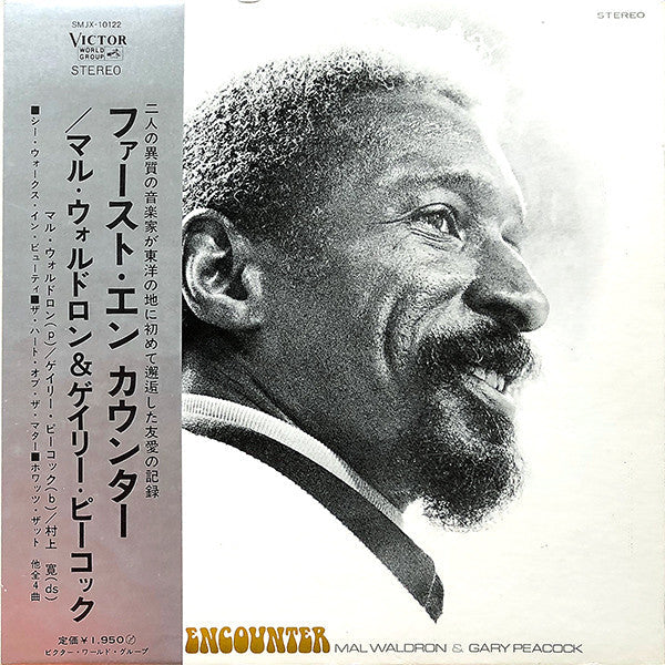 Mal Waldron - First Encounter (Vinyl, LP, Album) Very Good Plus (VG+) / Very Good (VG)