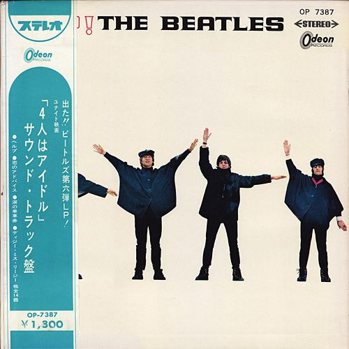 The Beatles - Help! = 「4人はアイドル」サウンド・トラック盤 (Vinyl, LP, Album, Stereo)
