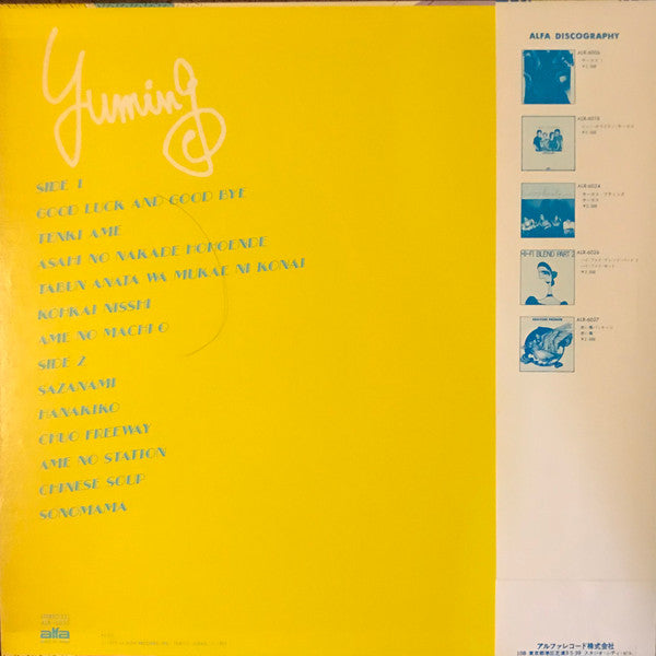 Yumi Arai - Yuming Brand Part 2 (Vinyl, LP, Compilation, Repress, S...