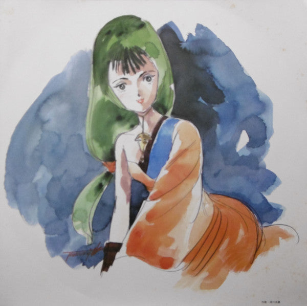Yuji Dan - 超時空騎団サザンクロスII サントラ盤/スターダスト = Super Dimension Cavalry Southern Cross II (Vinyl, LP, Album) Very Good Plus (VG+) / Very Good Plus (VG+)