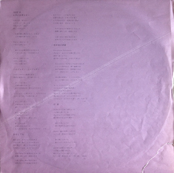Yumi Matsutoya - 紅雀 (Vinyl, LP, Album)