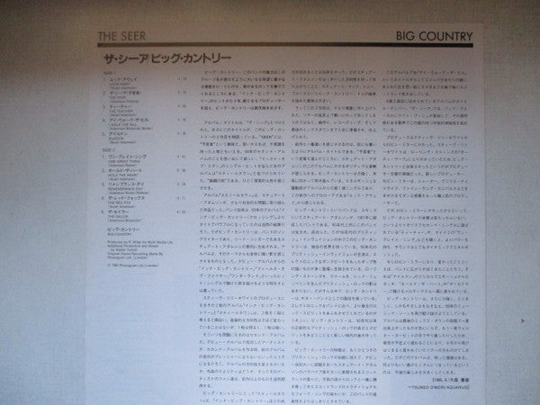 Big Country - The Seer (Vinyl, LP, Album) Very Good (VG) / Very Good (VG)