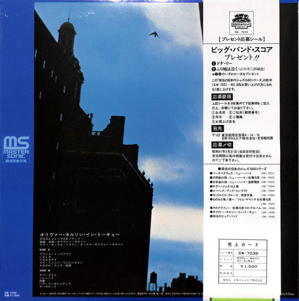 Oliver Nelson - Oliver Nelson In Tokyo (Vinyl, LP, Album, Reissue)