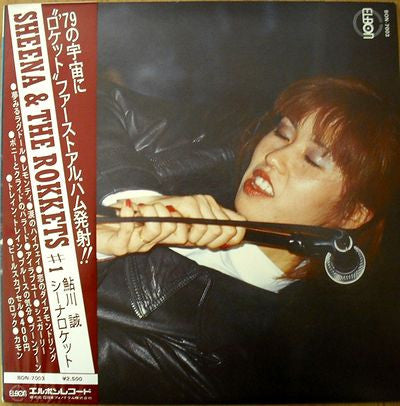 Sheena & The Rokkets - # 1 (Vinyl, LP) Very Good Plus (VG+) / Very Good (VG)