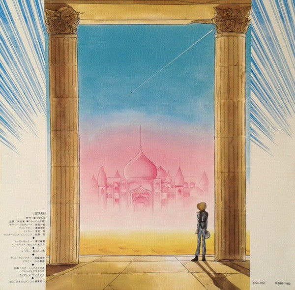 Ichiro Nitta - Area 88 Comics Image Album (Vinyl, LP, Album) Very Good (VG) / Poor (P)