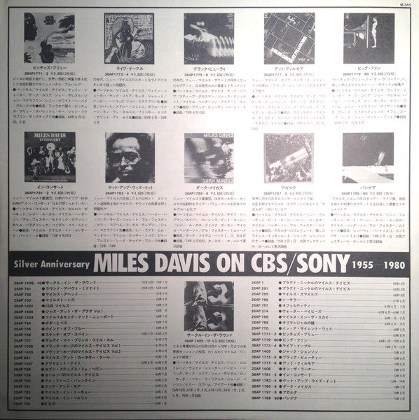 Miles Davis - Bitches Brew = ビッチェズ・ブリュー (Vinyl, LP, Album, Reissue,...