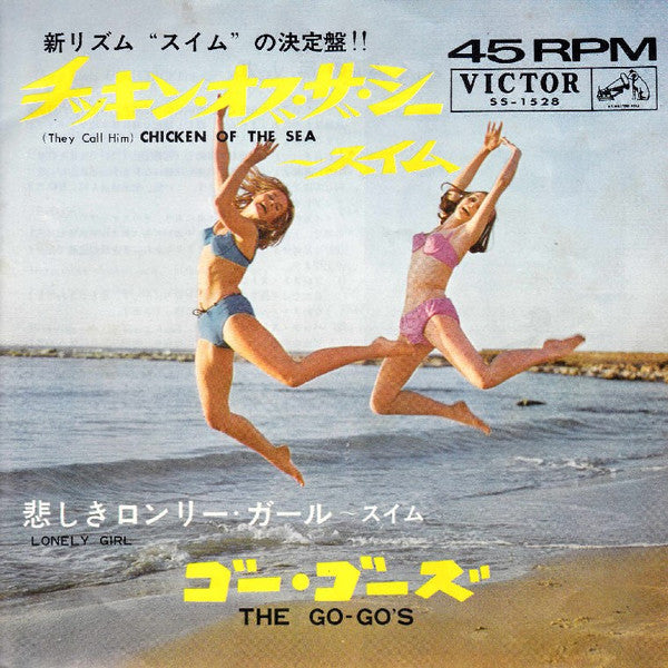 The Go-Go's - (They Call Him) Chicken Of The Sea / Lonely Girl (Vinyl, 7", 45 RPM, Single) Very Good (VG) / Good Plus (G+)