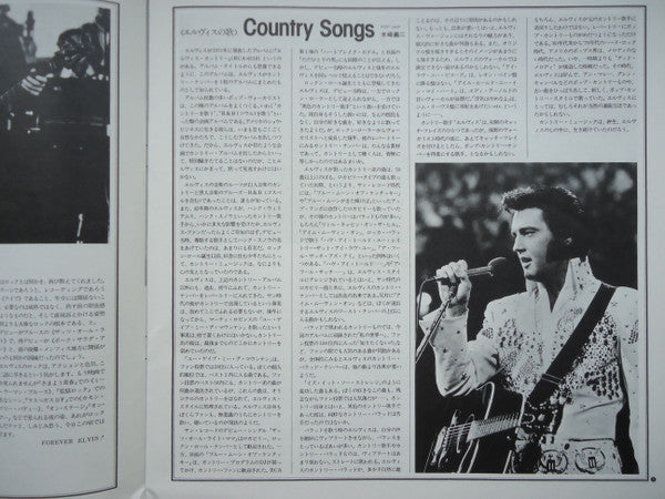 Elvis Presley - By Request Of Japanese Fans (Vinyl, Box Set, LP, Co...