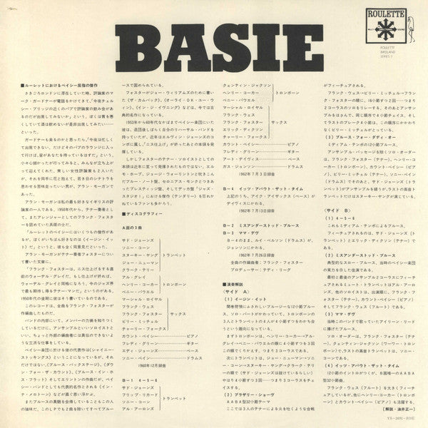 Count Basie Orchestra - Easin' It (Music From The Pen Of Frank Foster) (Vinyl, LP, Album, Stereo) Very Good Plus (VG+) / Very Good (VG)