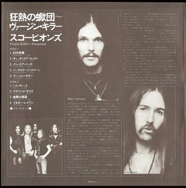 Scorpions - Virgin Killer (Vinyl, LP, Album)