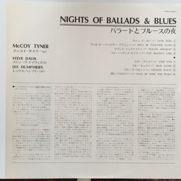 McCoy Tyner - Nights Of Ballads & Blues (Vinyl, LP, Album, Reissue,...