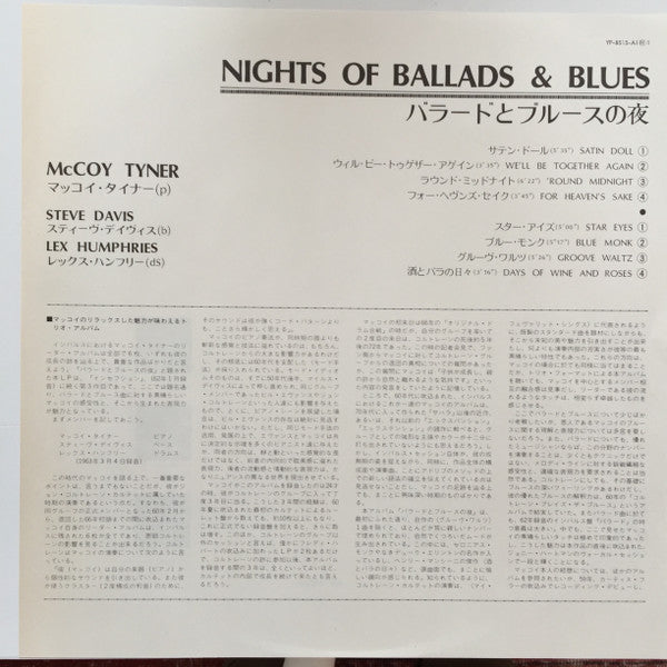 McCoy Tyner - Nights Of Ballads & Blues (Vinyl, LP, Album, Reissue, Stereo) Very Good Plus (VG+) / Very Good (VG)