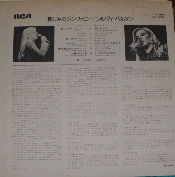 Sylvie Vartan - Sylvie Vartan (Vinyl, LP, Album, Stereo)