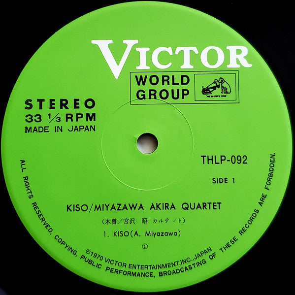 Miyazawa Akira Quartet - Kiso = 木曽 (Vinyl, LP, Album, Reissue) Very Good (VG) / Near Mint (NM or M-)