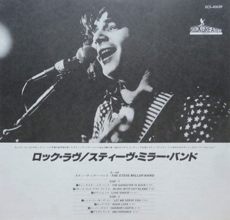 Steve Miller Band - Rock Love (Vinyl, LP, Album, Reissue)