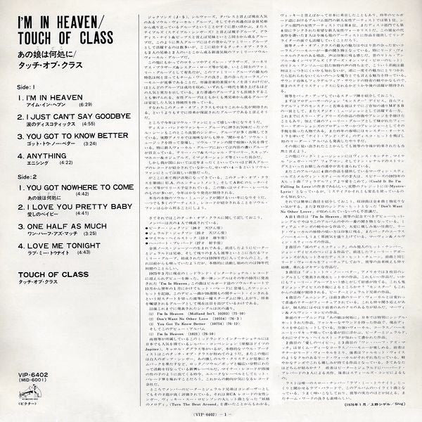 Touch Of Class - I'm In Heaven (Vinyl, LP, Album, Promo) Near Mint (NM or M-) / Very Good Plus (VG+)