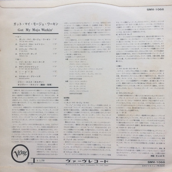 Jimmy Smith - Got My Mojo Workin' (Vinyl, LP, Album, Stereo) Very Good Plus (VG+) / Very Good Plus (VG+)