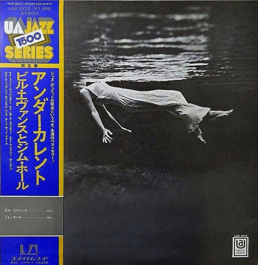 Bill Evans - Undercurrent (LP, Album, Limited Edition, Reissue, Stereo) - Very Good Plus (VG+) / Very Good (VG)