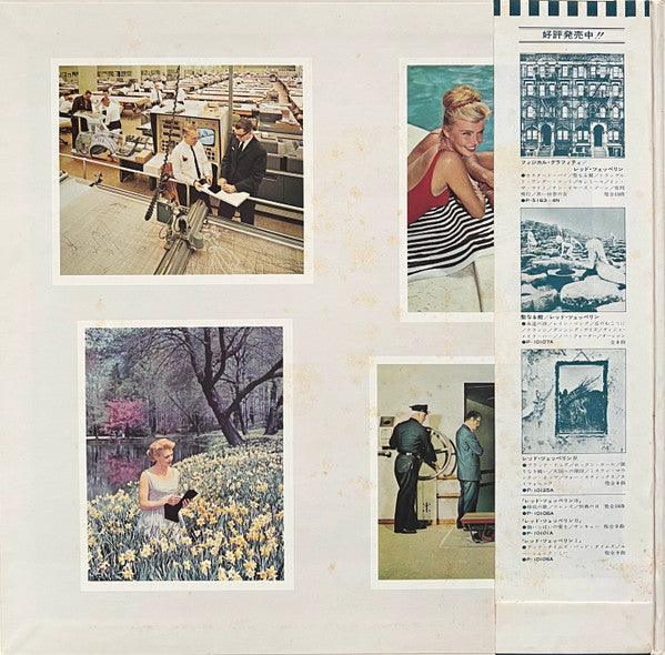 Led Zeppelin - Presence = プレゼンス (Vinyl, LP, Album)