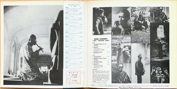 Don Cherry - "Mu" Second Part (Vinyl, LP, Album) Very Good (VG) / Good Plus (G+)