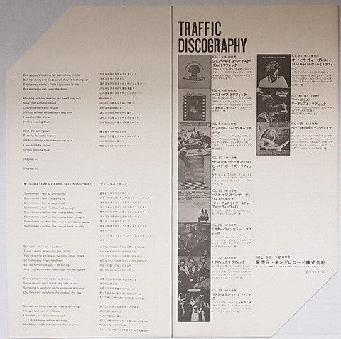 Traffic - Shoot Out At The Fantasy Factory (Vinyl, LP, Album) Near Mint (NM or M-) / Very Good Plus (VG+)