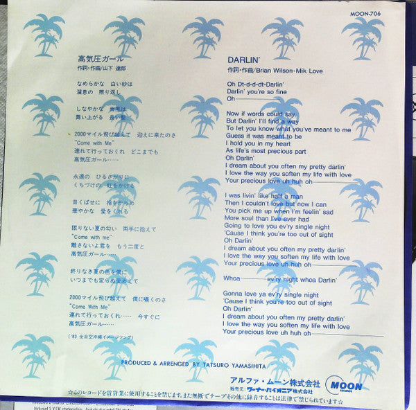 Tatsuro Yamashita - 高気圧ガール (Vinyl, 7", 45 RPM, Stereo)