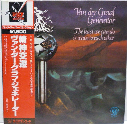 Van Der Graaf Generator - The Least We Can Do Is Wave To Each Other (Vinyl, LP, Album, Reissue) Very Good Plus (VG+) / Very Good (VG)