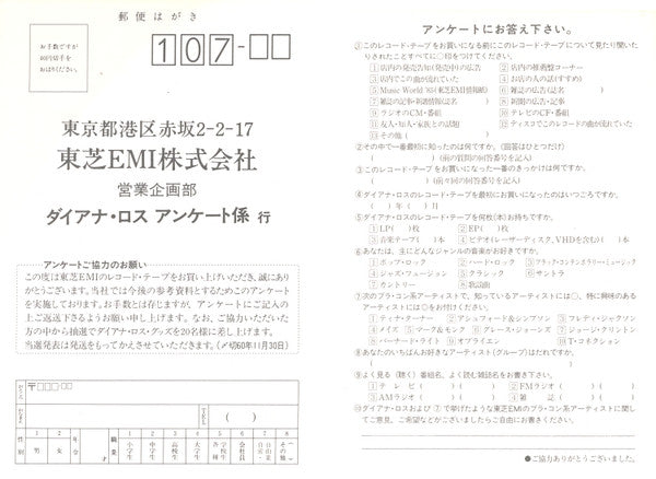 Diana Ross - Eaten Alive (Vinyl, LP, Album)